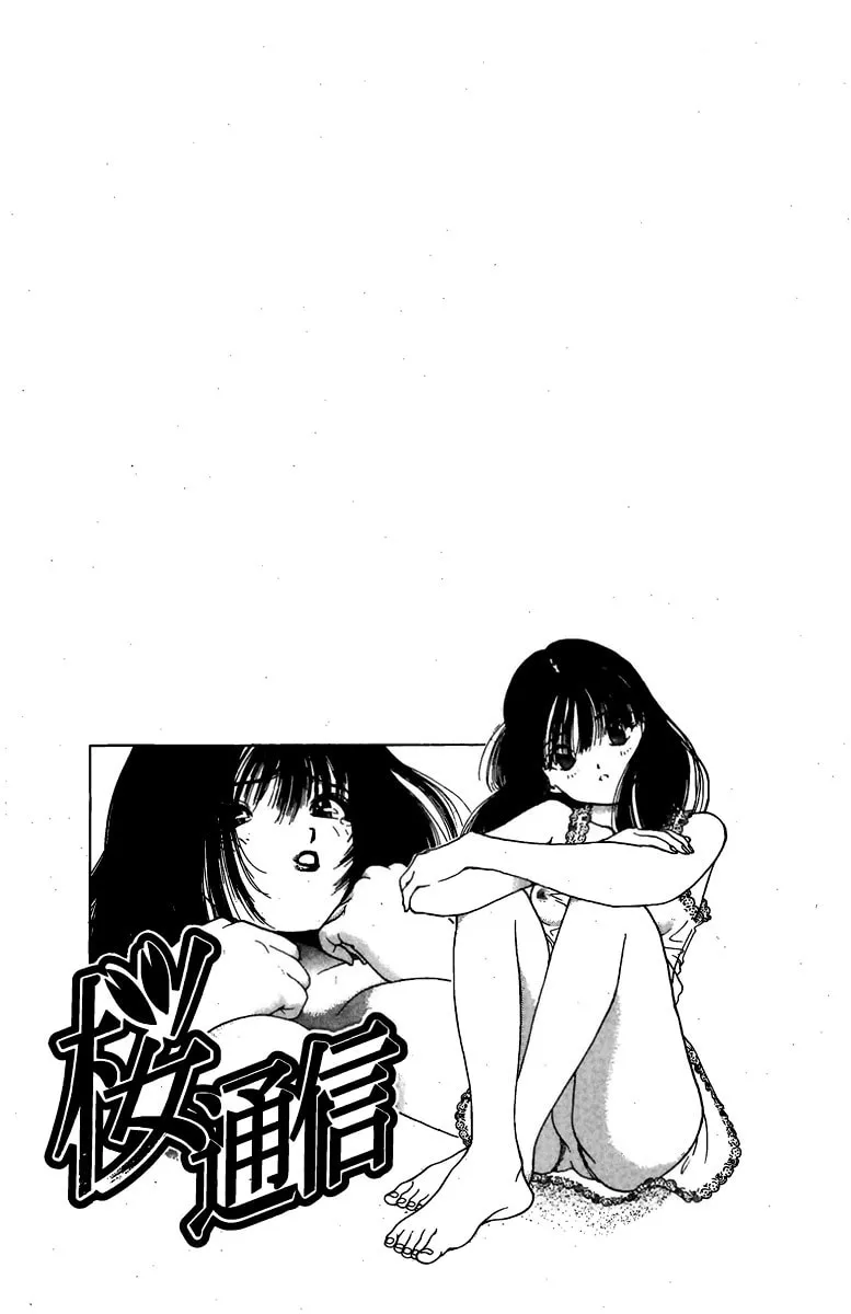 Read Cherry Tree Communication chapter 139 image 15 on Lezhin
