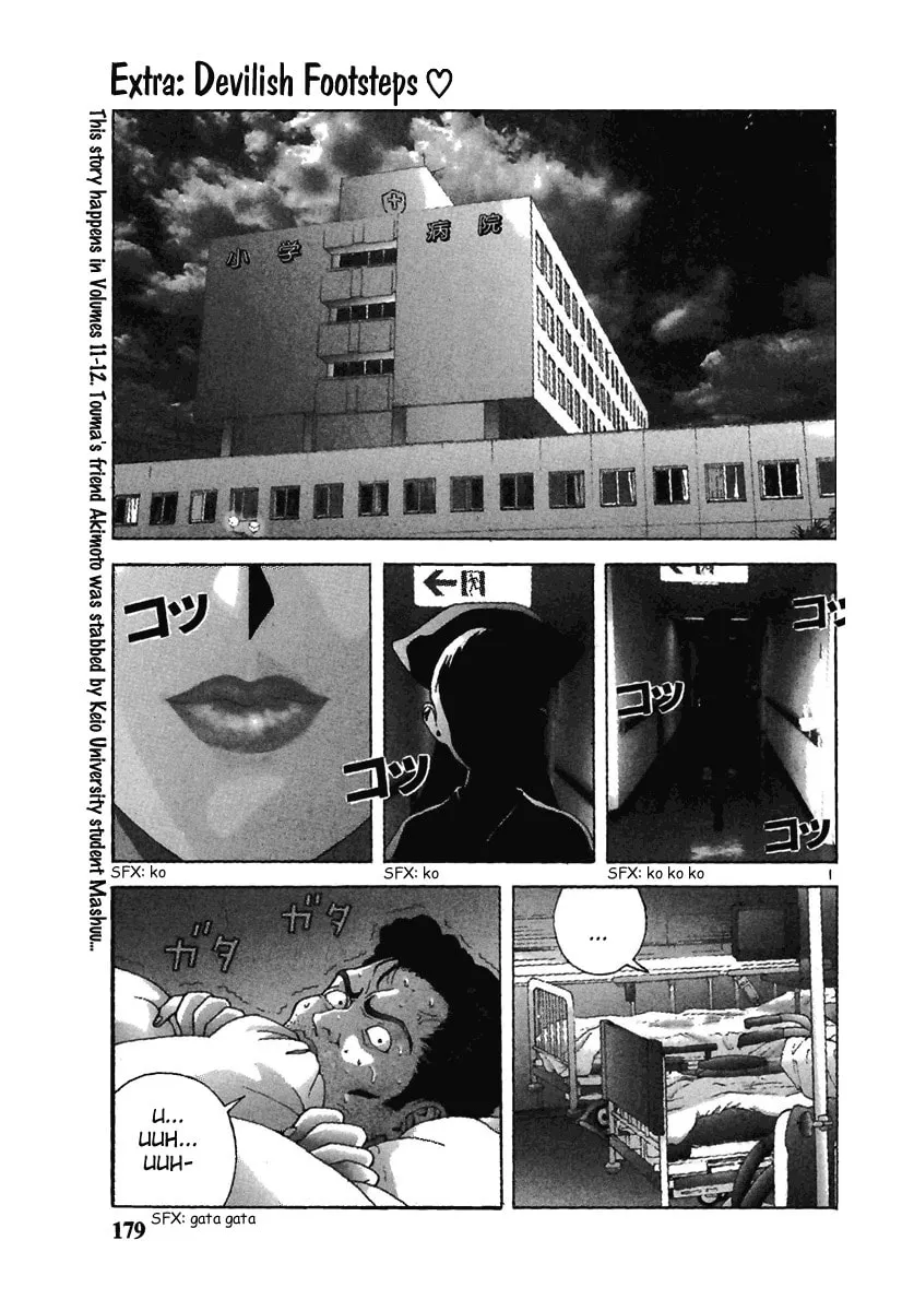 Read Cherry Tree Communication chapter 142.5 image 1 on Lezhin