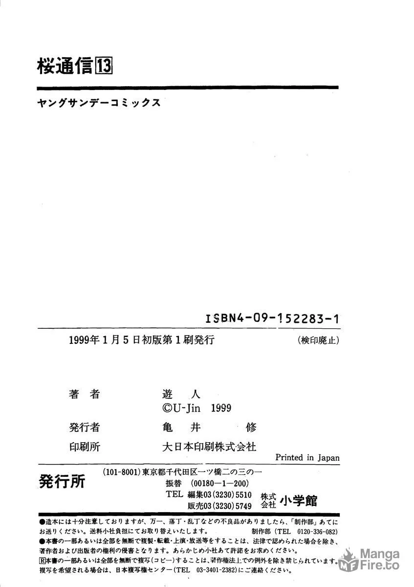 Read Cherry Tree Communication chapter 142.5 image 24 on Lezhin