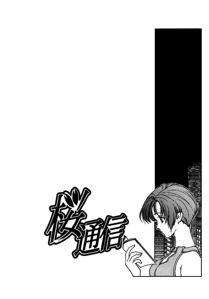 Read Cherry Tree Communication chapter 142.5 image 3 on Lezhin
