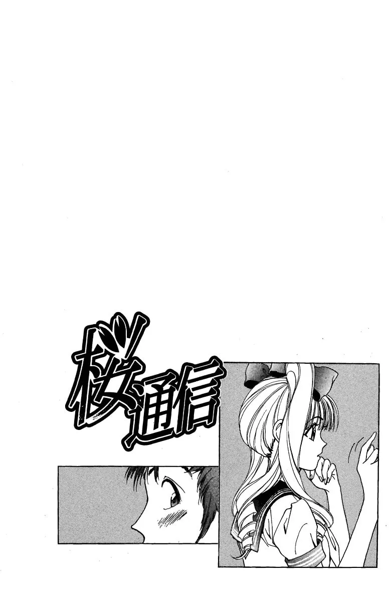 Read Cherry Tree Communication chapter 142 image 15 on Lezhin