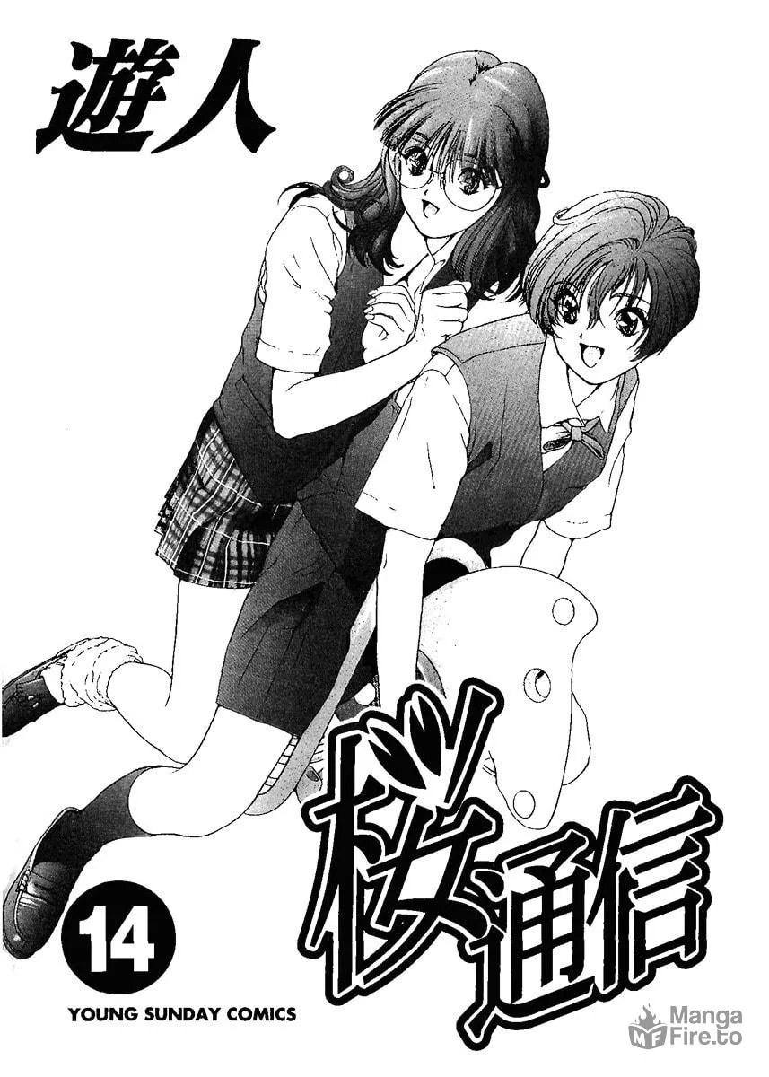Read Cherry Tree Communication chapter 143 image 2 on Lezhin