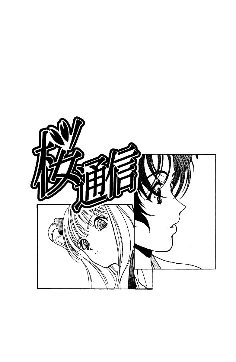 Read Cherry Tree Communication chapter 144 image 1 on Lezhin