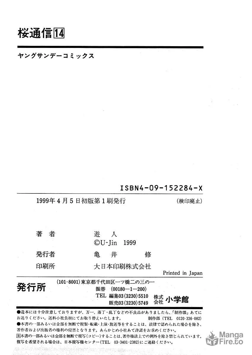 Read Cherry Tree Communication chapter 153 image 20 on Lezhin