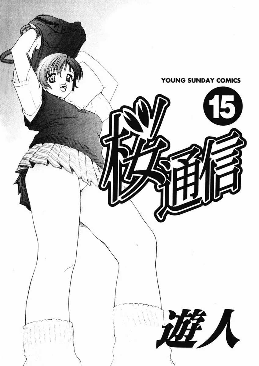 Read Cherry Tree Communication chapter 154 image 3 on Lezhin