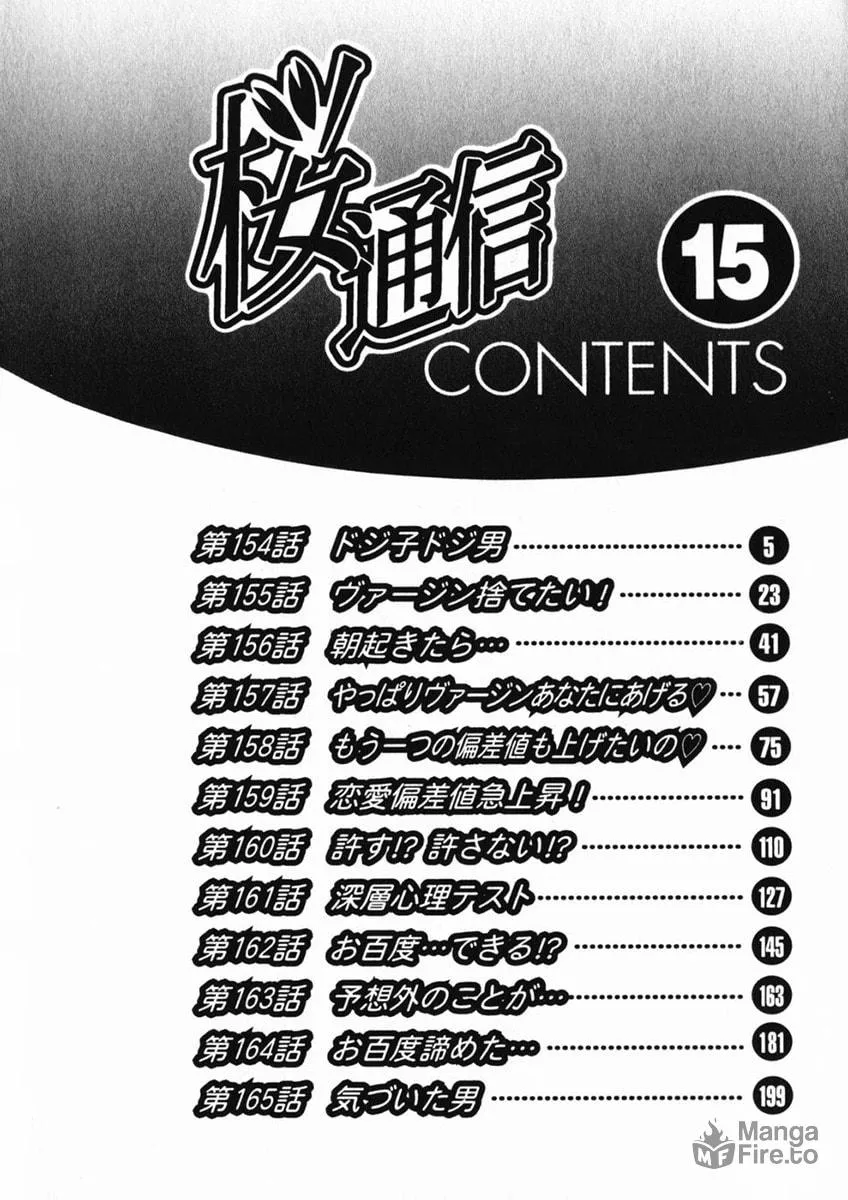 Read Cherry Tree Communication chapter 154 image 4 on Lezhin