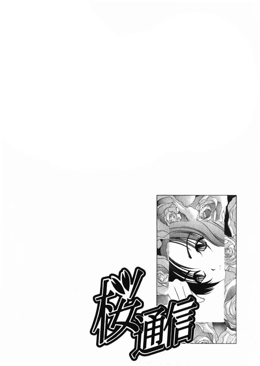 Read Cherry Tree Communication chapter 154 image 6 on Lezhin