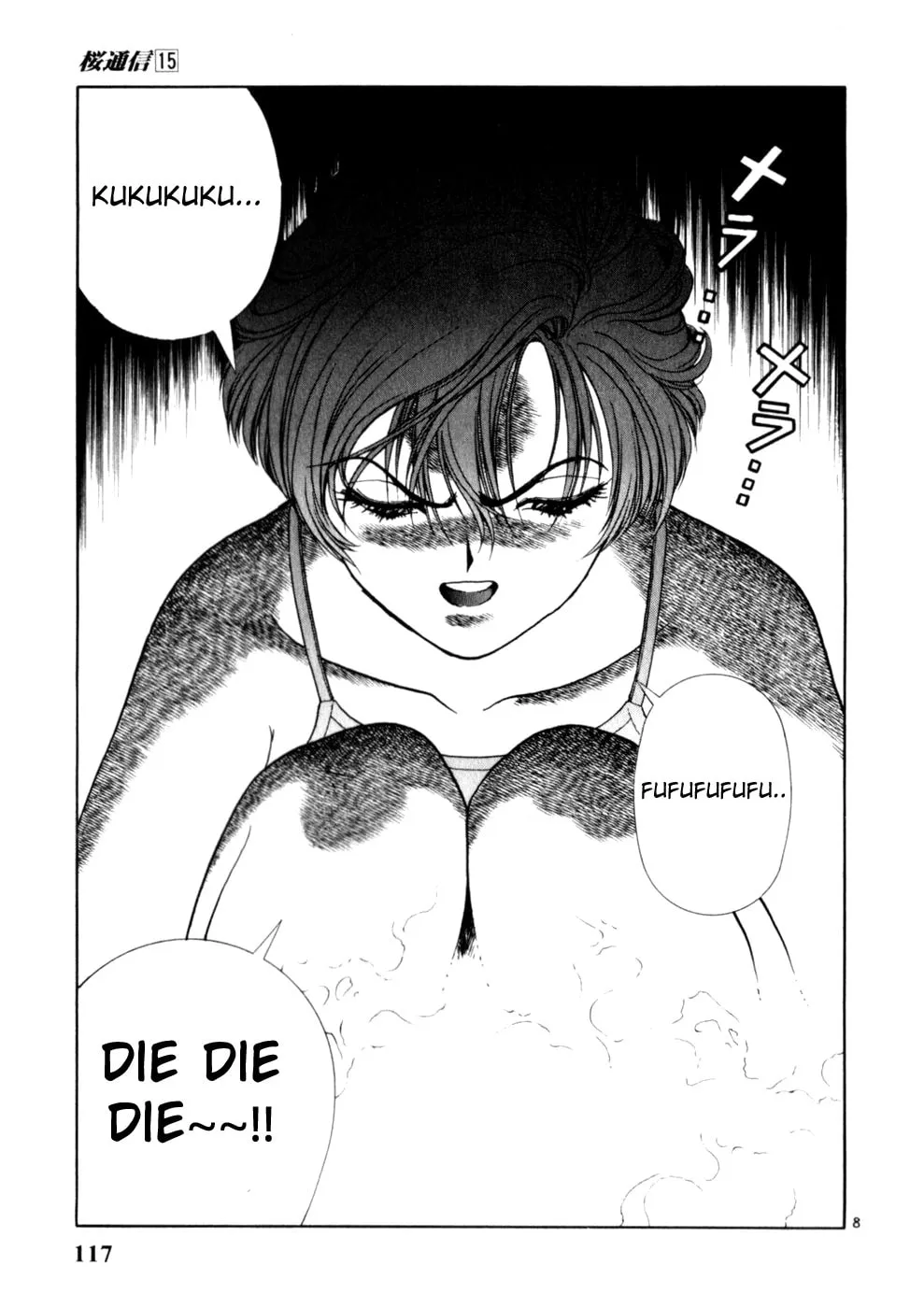 Cherry Tree Communication Chapter 160 page 7 - 