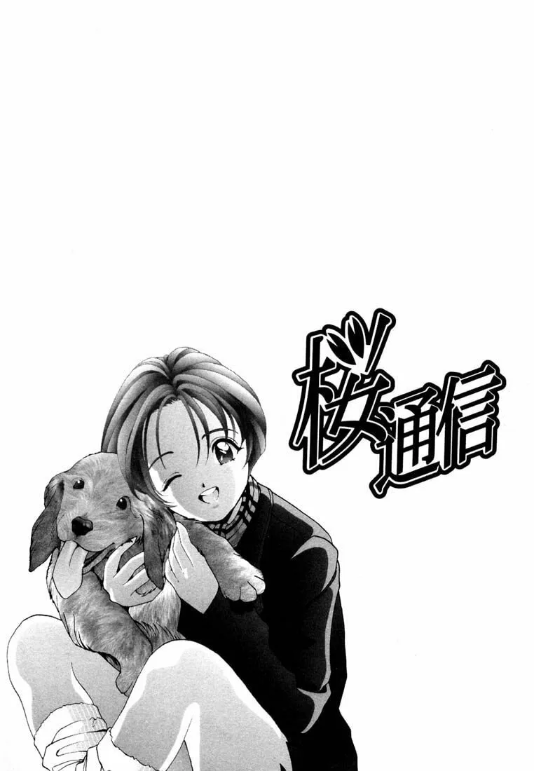 Read Cherry Tree Communication chapter 23 image 0 on Lezhin