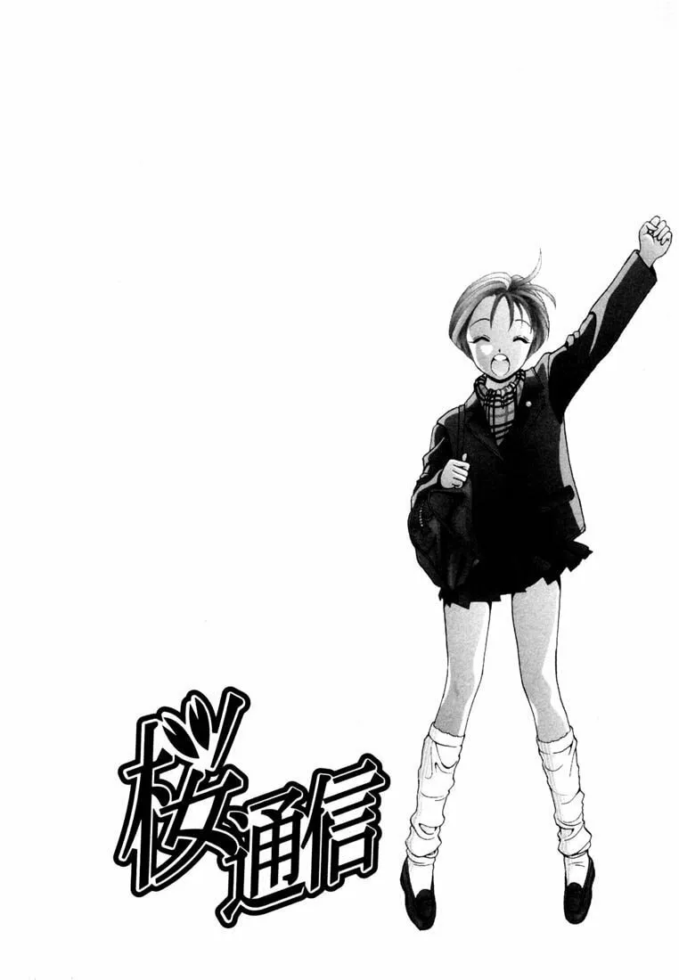 Read Cherry Tree Communication chapter 23 image 1 on Lezhin