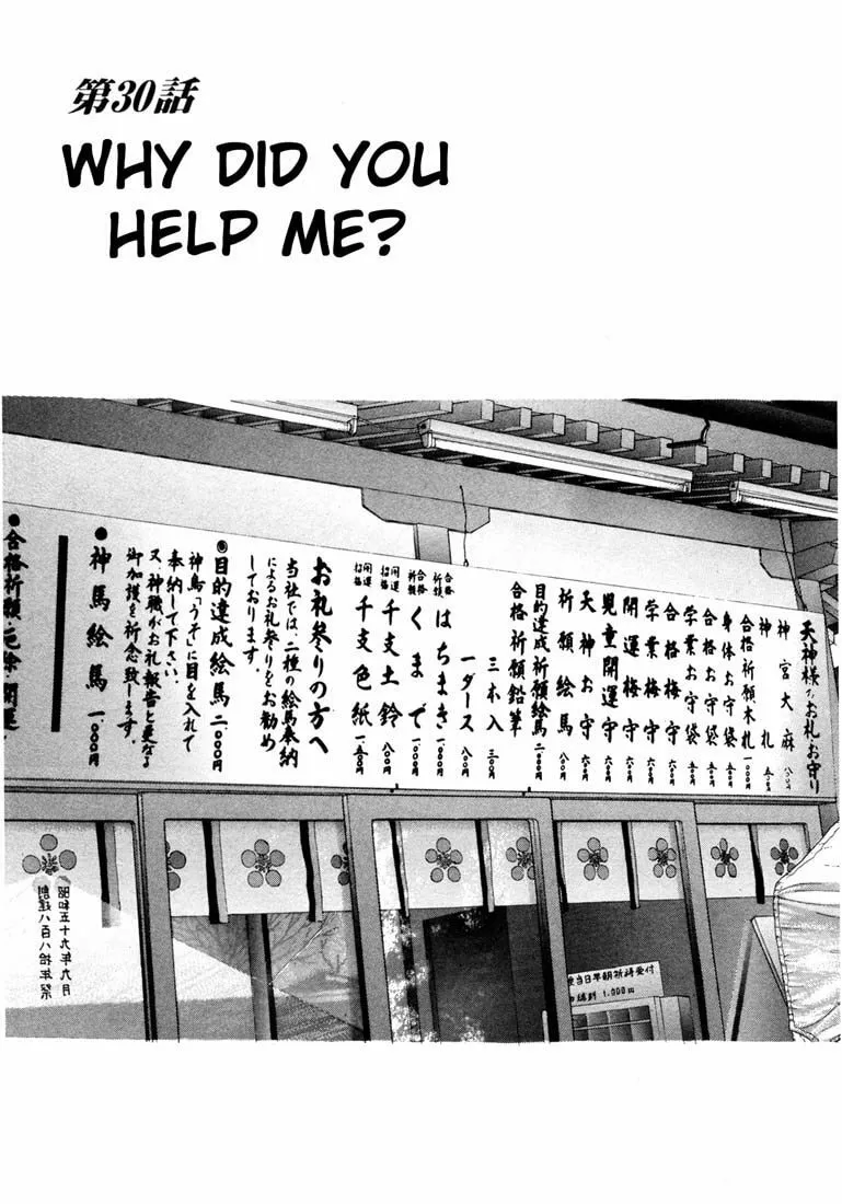 Read Cherry Tree Communication chapter 30 image 0 on Lezhin
