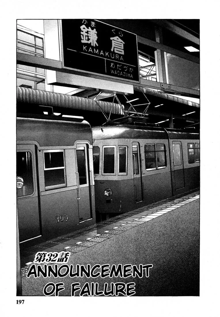 Read Cherry Tree Communication chapter 32 image 0 on Lezhin