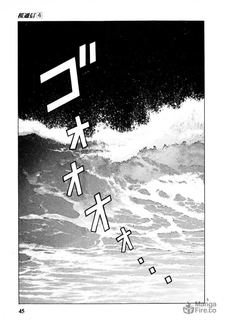 Read Cherry Tree Communication chapter 36 image 4 on Lezhin