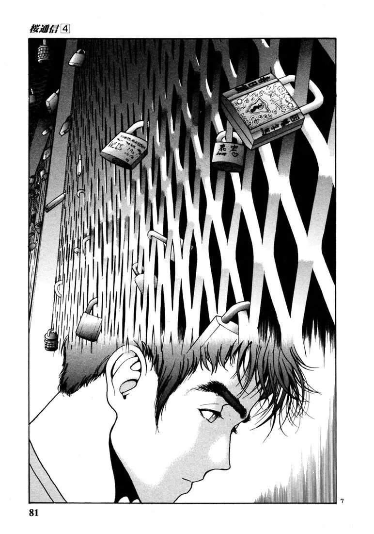 Read Cherry Tree Communication chapter 38 image 6 on Lezhin