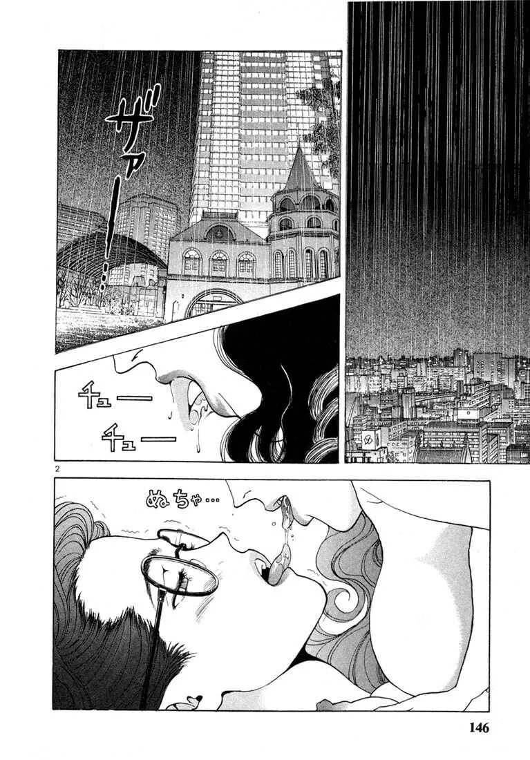 Read Cherry Tree Communication chapter 42 image 1 on Lezhin