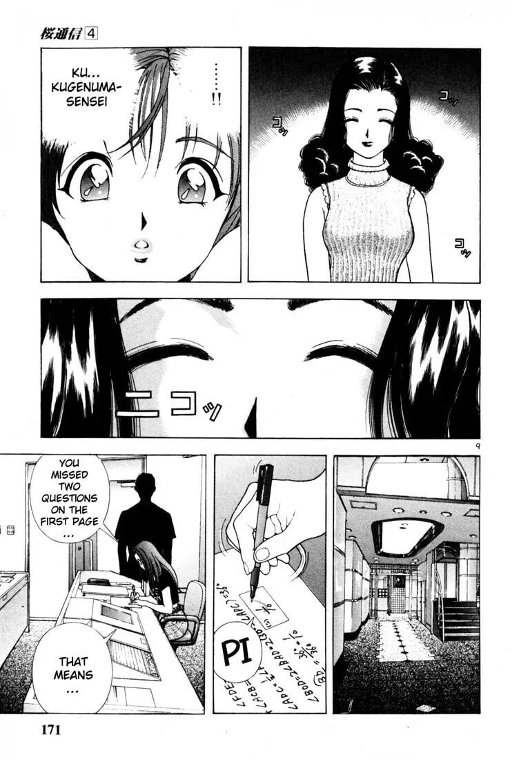 Read Cherry Tree Communication chapter 43 image 7 on Lezhin