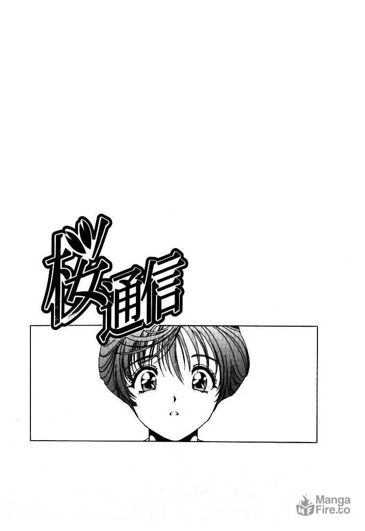 Read Cherry Tree Communication chapter 45 image 19 on Lezhin