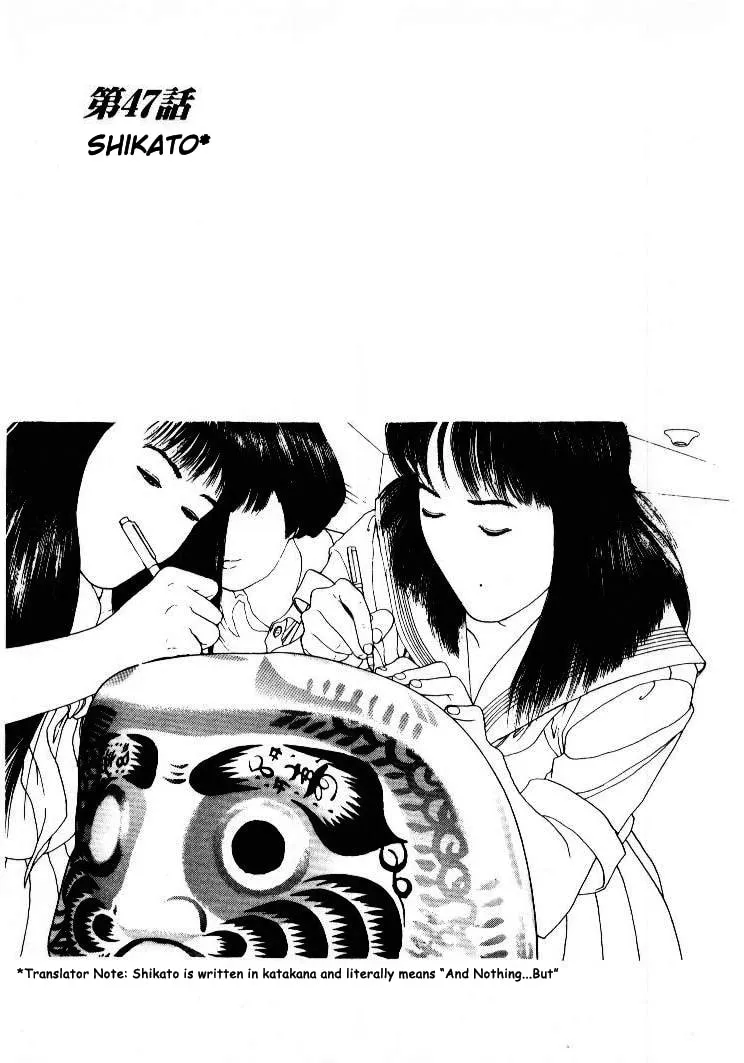 Read Cherry Tree Communication chapter 47 image 0 on Lezhin