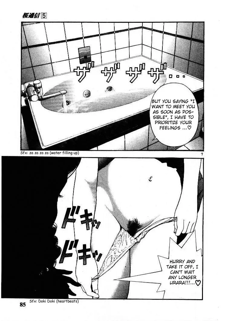 Read Cherry Tree Communication chapter 49 image 6 on Lezhin