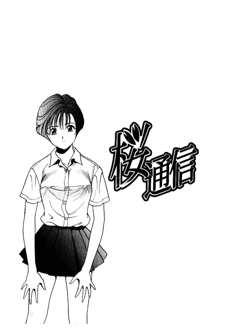 Read Cherry Tree Communication chapter 51 image 18 on Lezhin