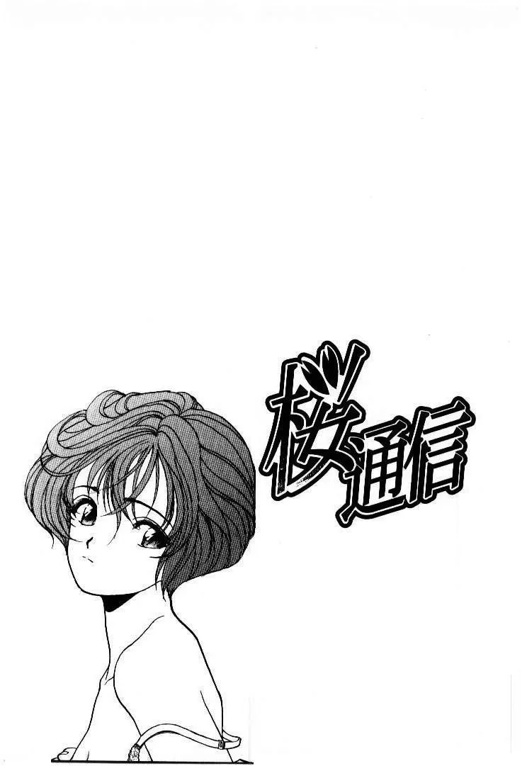 Read Cherry Tree Communication chapter 53 image 15 on Lezhin