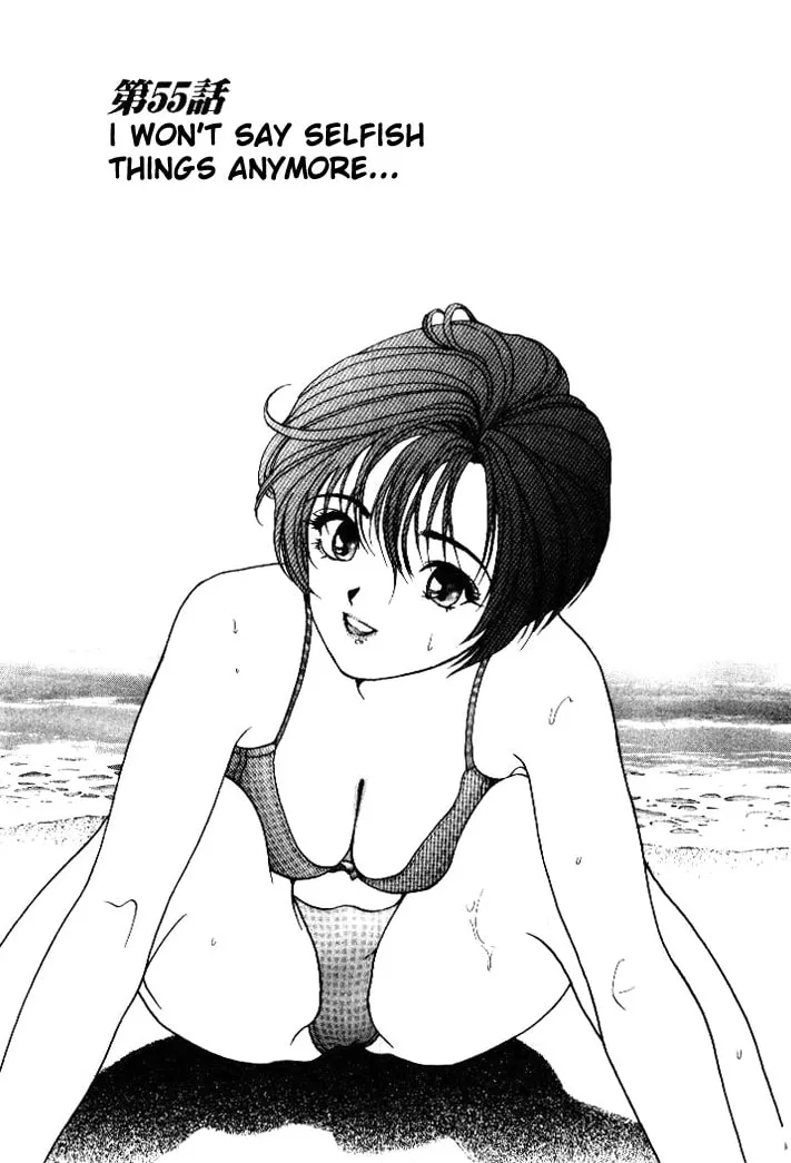 Read Cherry Tree Communication chapter 55 image 0 on Lezhin