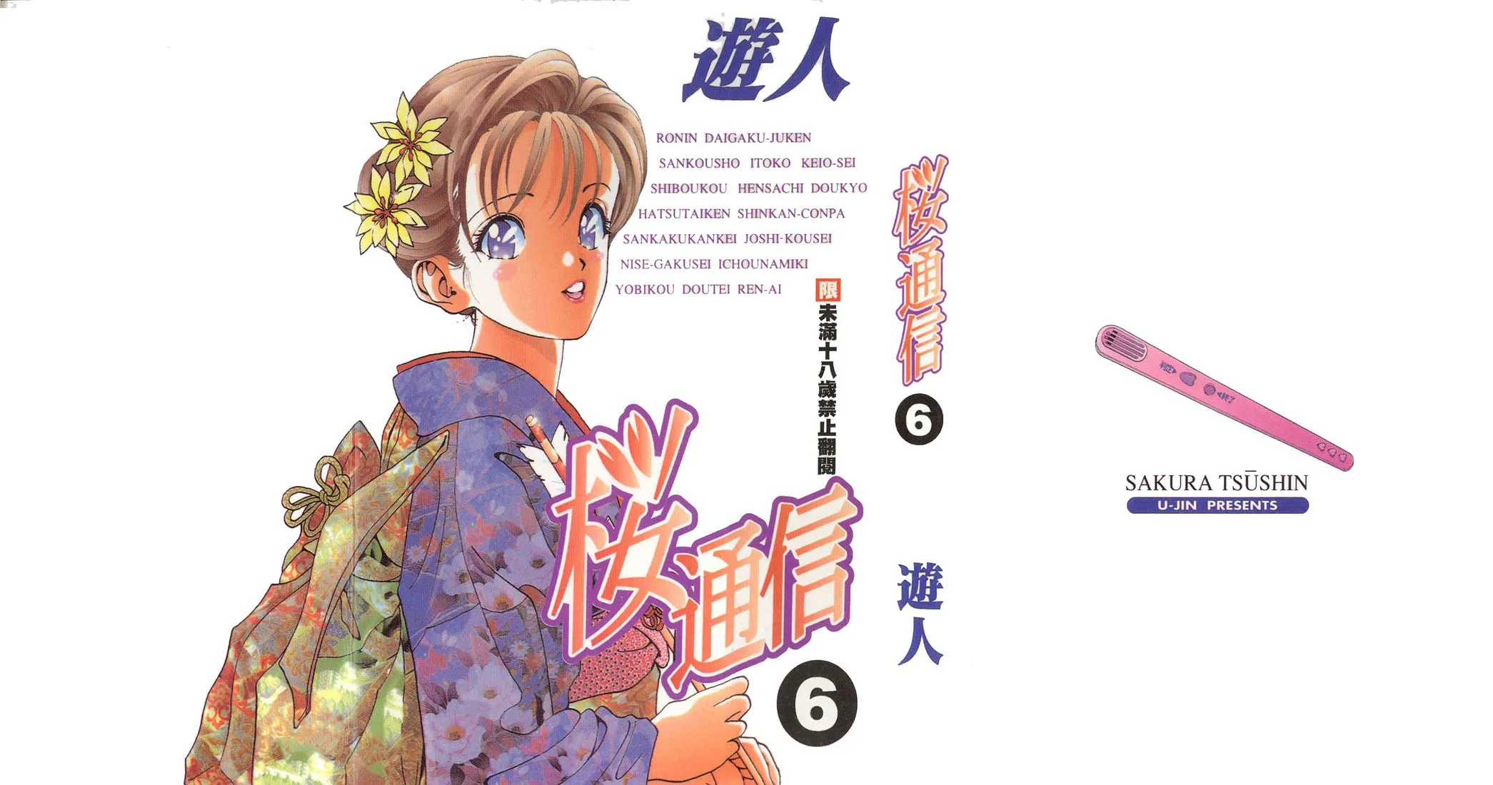 Read Cherry Tree Communication chapter 56 image 0 on Lezhin