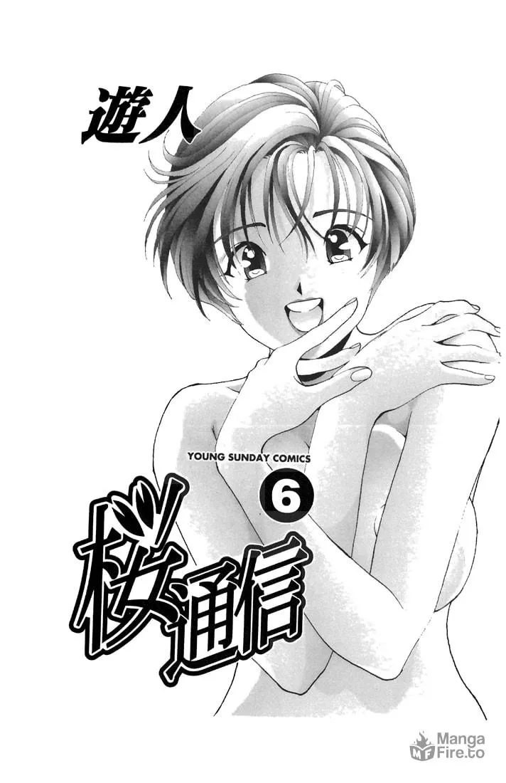 Read Cherry Tree Communication chapter 56 image 2 on Lezhin