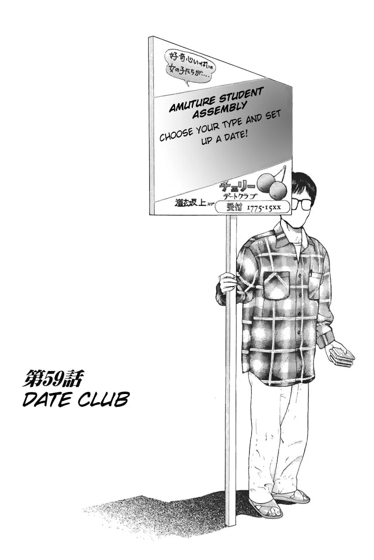 Read Cherry Tree Communication chapter 59 image 0 on Lezhin
