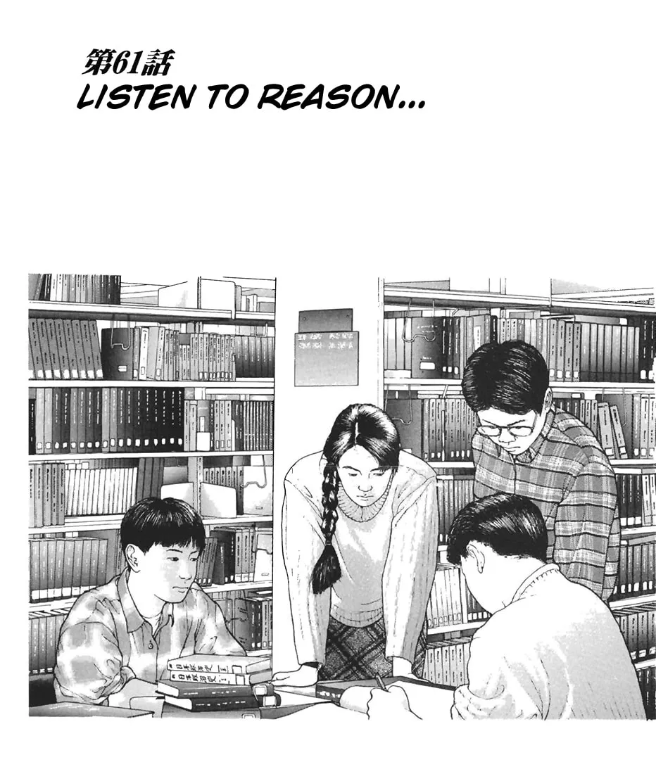 Read Cherry Tree Communication chapter 61 image 0 on Lezhin
