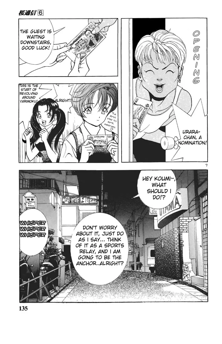 Read Cherry Tree Communication chapter 63 image 6 on Lezhin