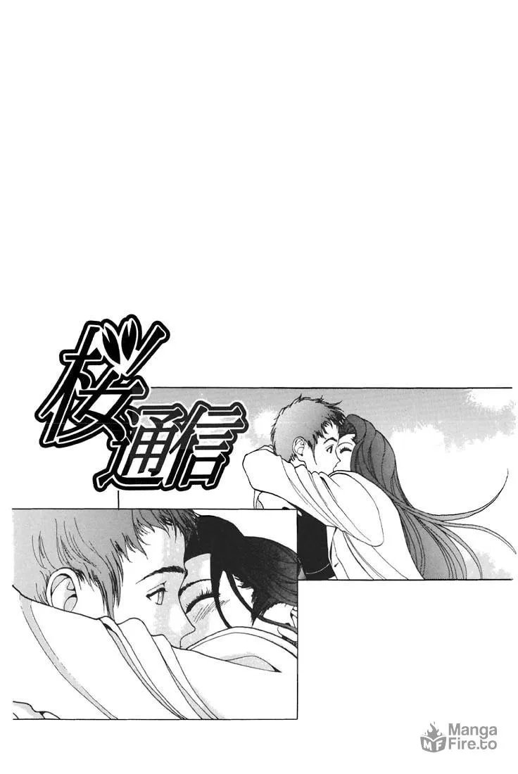 Read Cherry Tree Communication chapter 66 image 17 on Lezhin