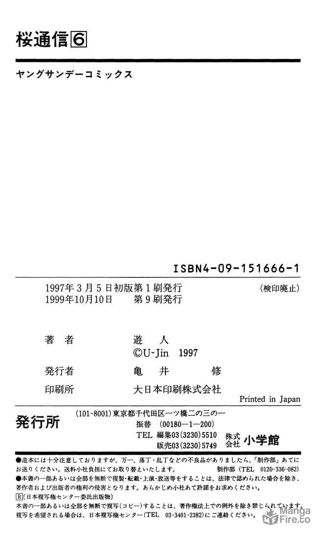 Read Cherry Tree Communication chapter 66 image 19 on Lezhin