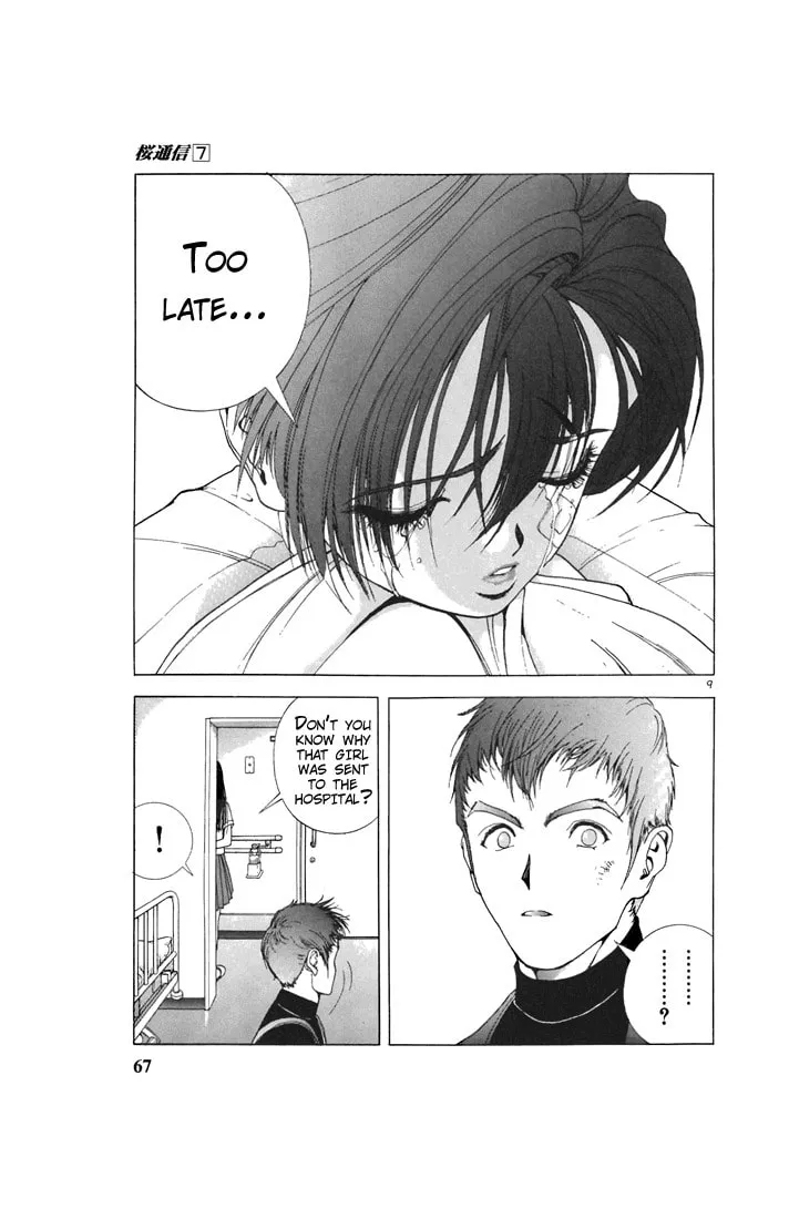 Read Cherry Tree Communication chapter 70 image 7 on Lezhin