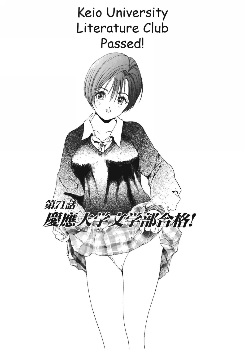 Read Cherry Tree Communication chapter 71 image 0 on Lezhin