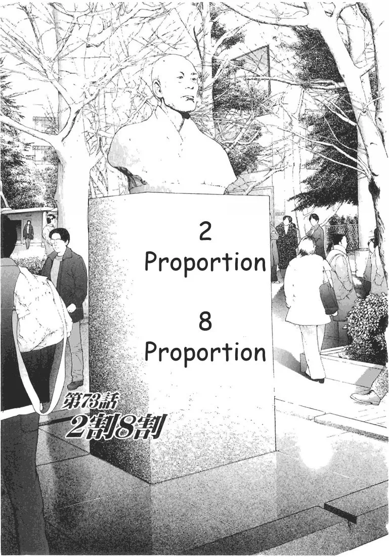 Read Cherry Tree Communication chapter 73 image 0 on Lezhin