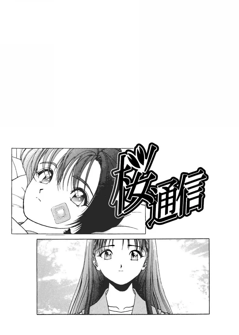 Read Cherry Tree Communication chapter 77 image 16 on Lezhin