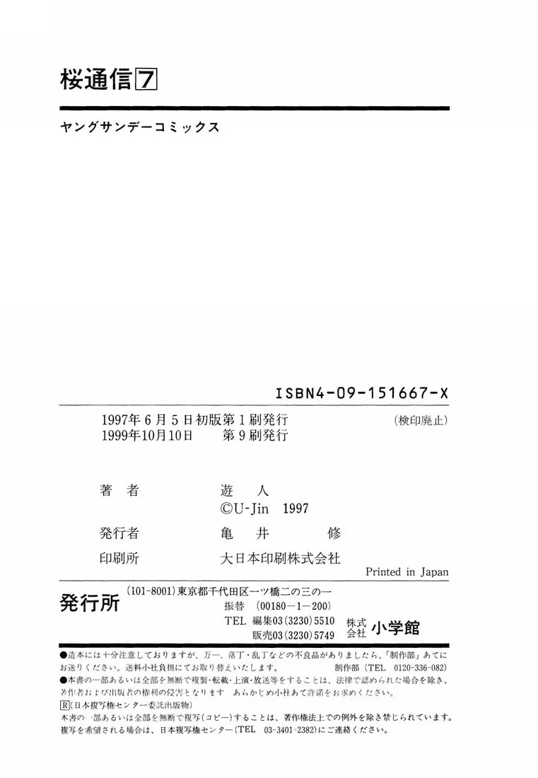 Read Cherry Tree Communication chapter 77 image 18 on Lezhin