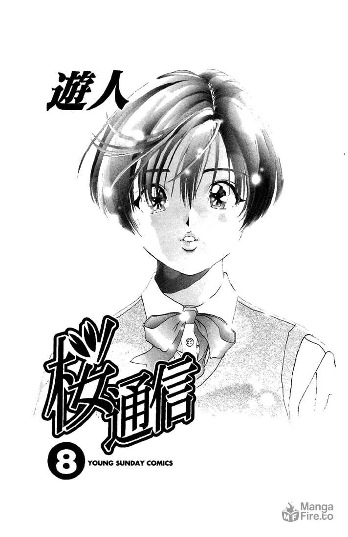 Read Cherry Tree Communication chapter 78 image 2 on Lezhin