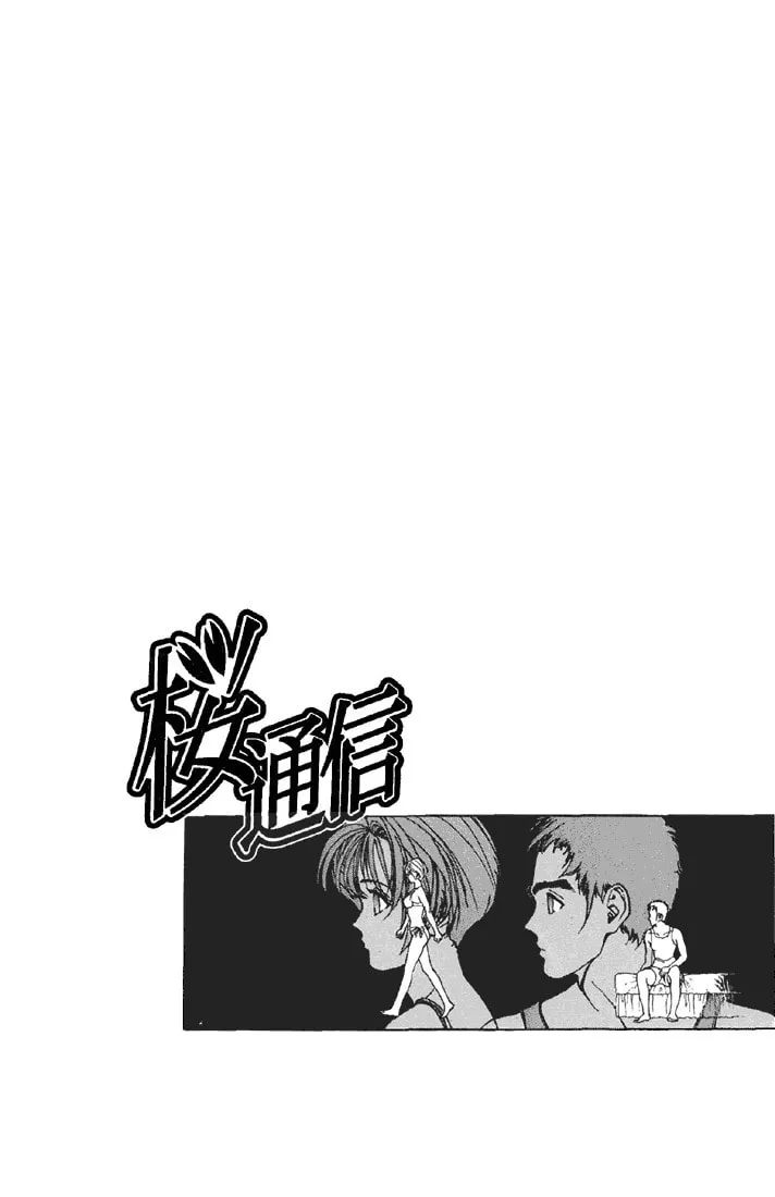 Read Cherry Tree Communication chapter 79 image 16 on Lezhin