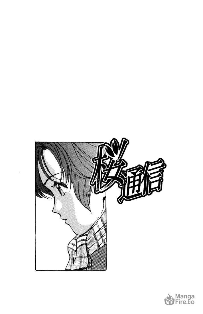 Read Cherry Tree Communication chapter 86 image 17 on Lezhin
