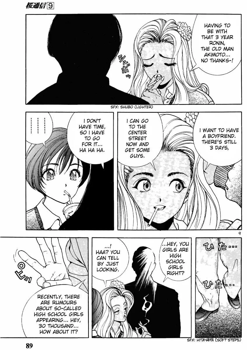 Read Cherry Tree Communication chapter 93 image 8 on Lezhin