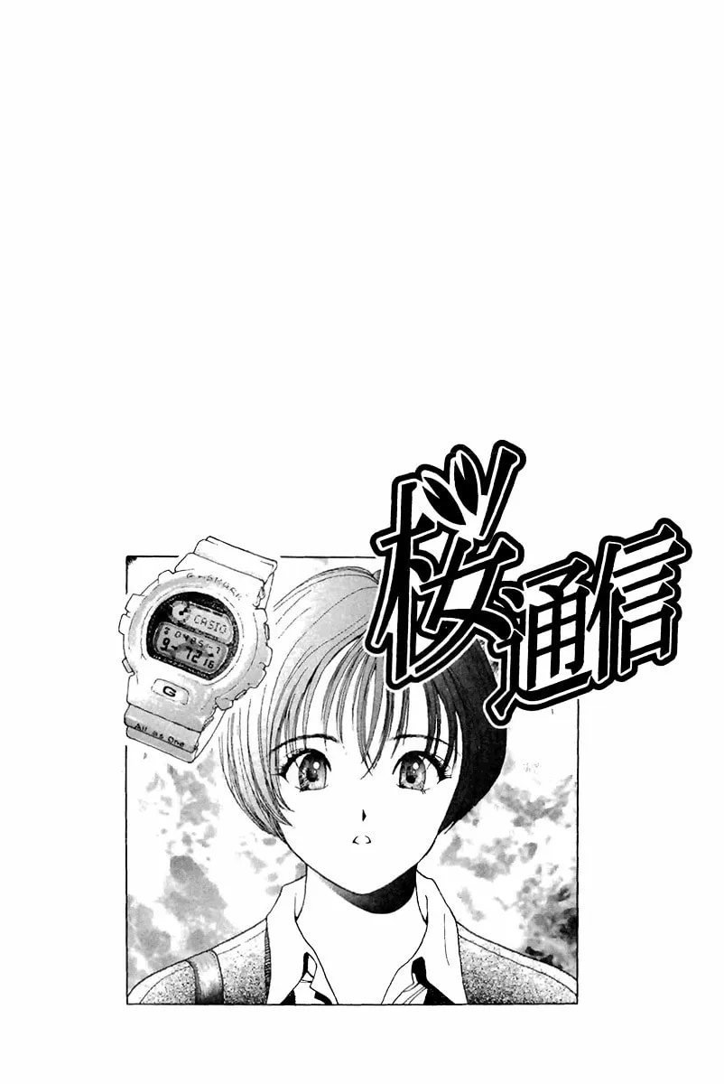 Read Cherry Tree Communication chapter 94 image 16 on Lezhin