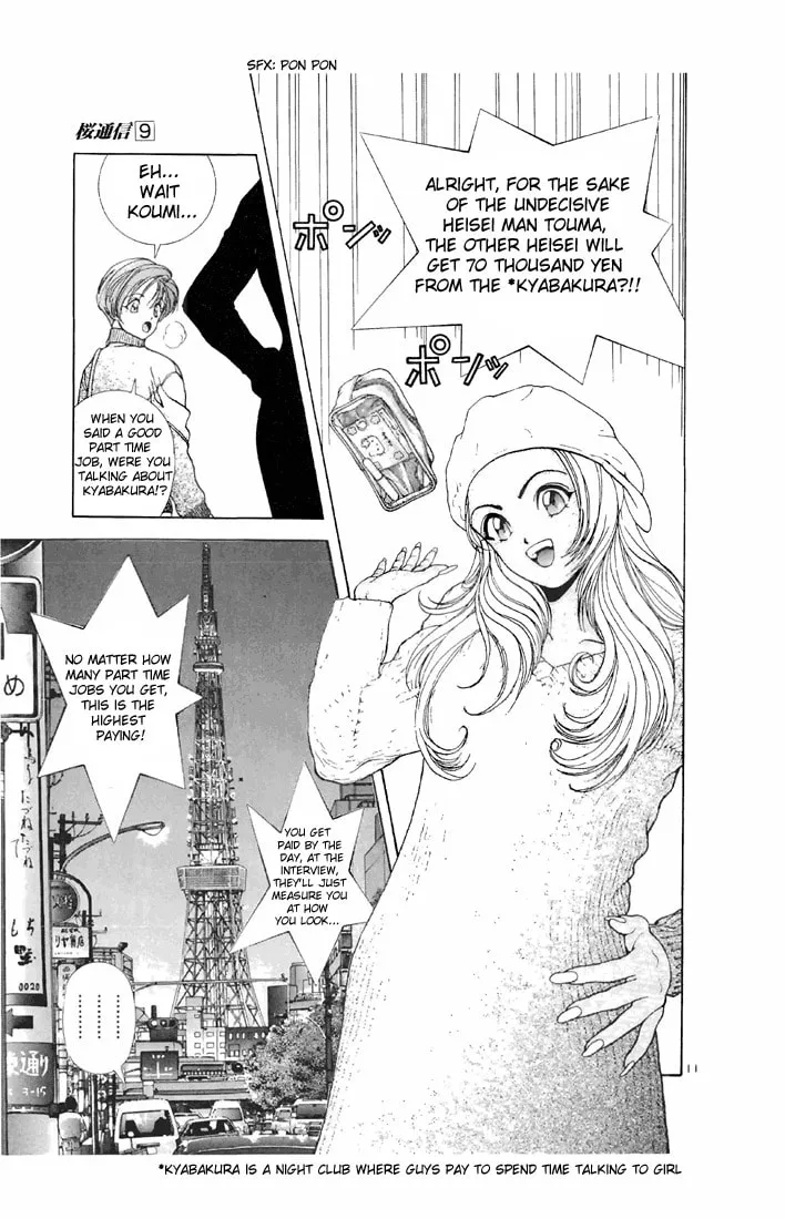 Read Cherry Tree Communication chapter 95 image 10 on Lezhin