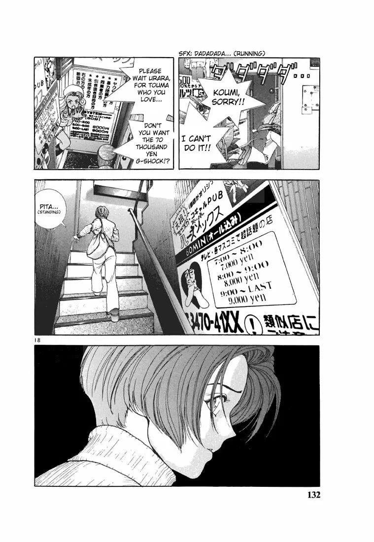 Read Cherry Tree Communication chapter 95 image 16 on Lezhin