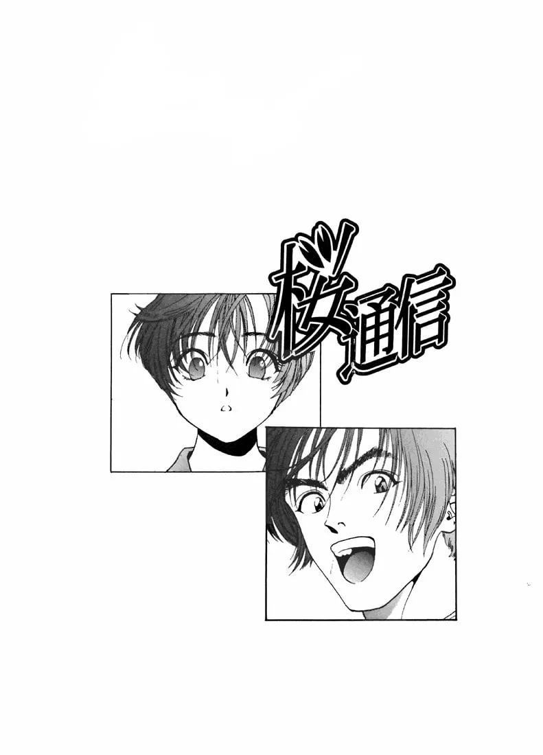 Read Cherry Tree Communication chapter 99 image 16 on Lezhin