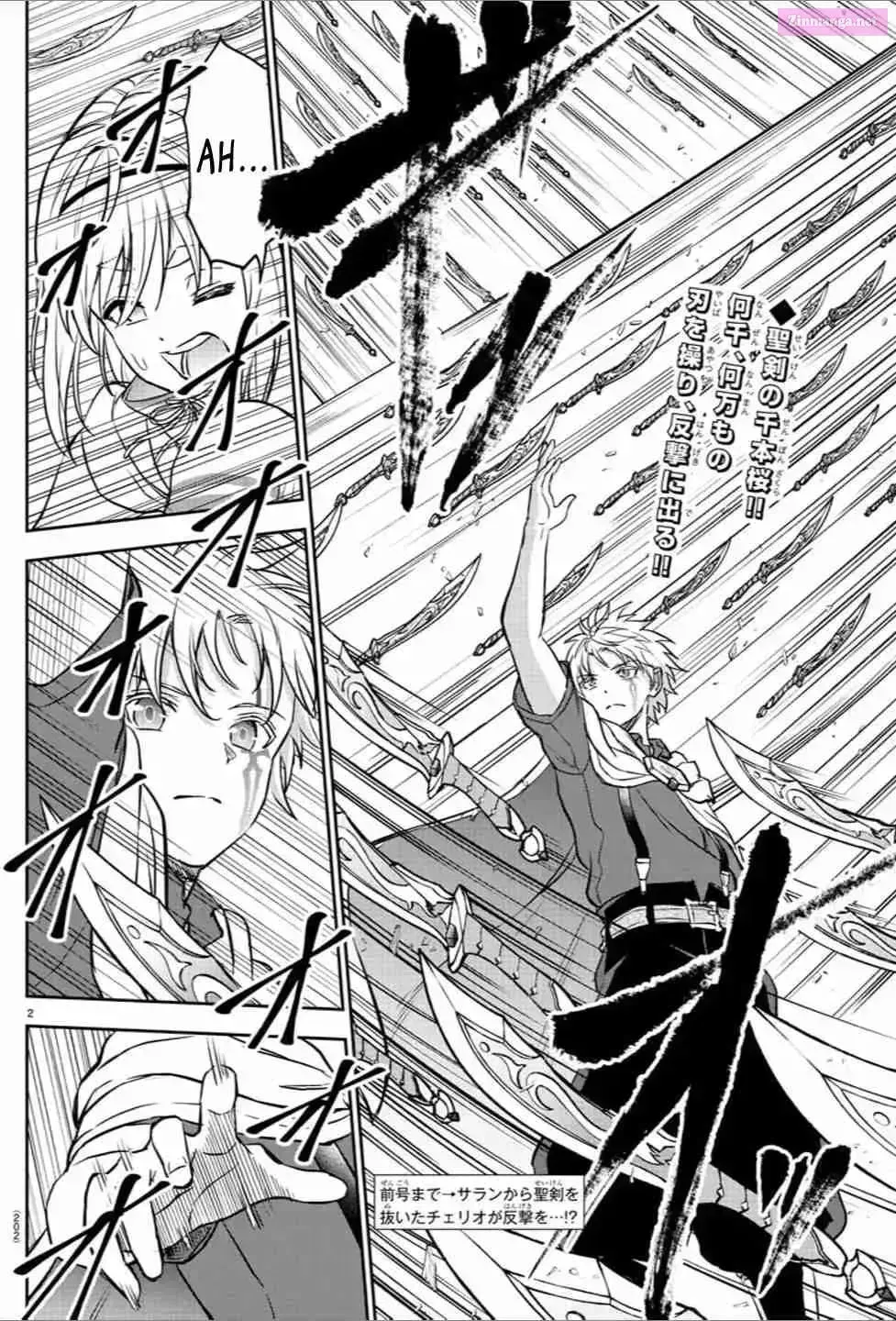 Read Cherry Yuusha to chapter 0.7 image 1 on Lezhin