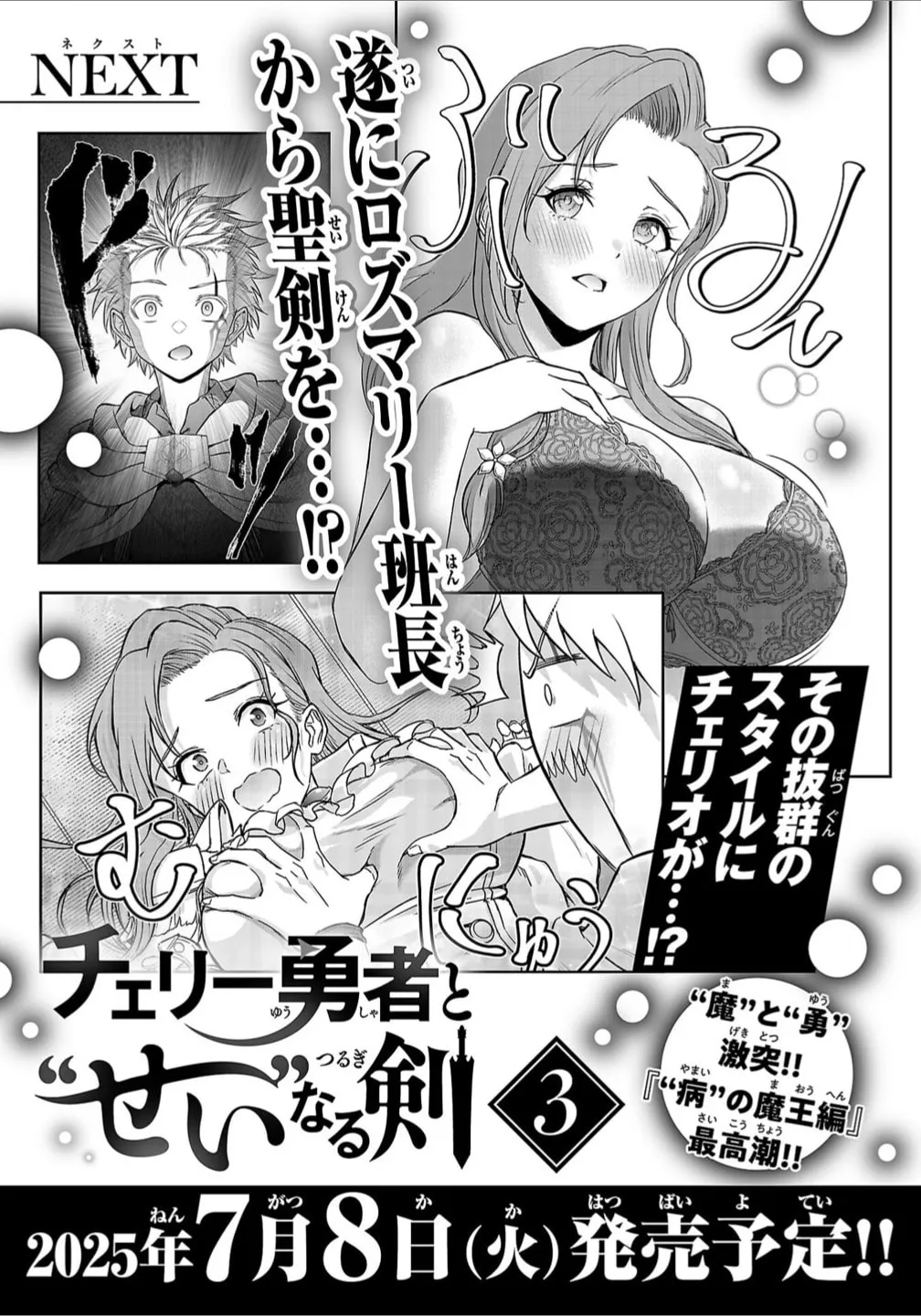 Read Cherry Yuusha to chapter 14.5 image 12 on Lezhin