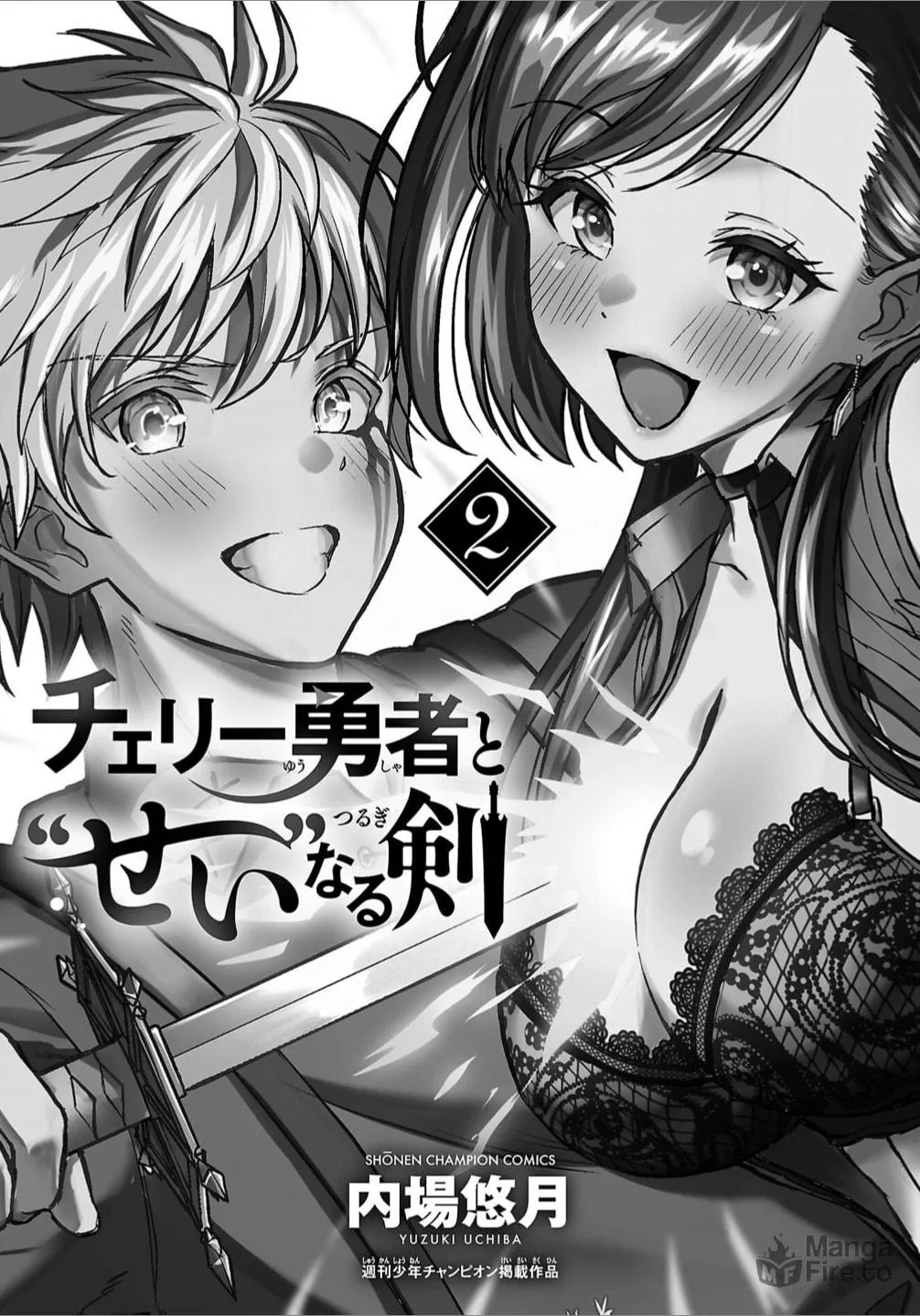 Read Cherry Yuusha to chapter 14.5 image 2 on Lezhin