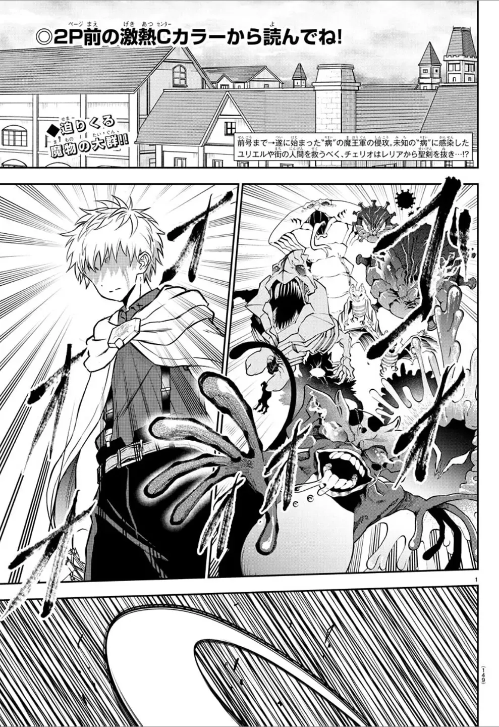 Read Cherry Yuusha to chapter 15 image 1 on Lezhin